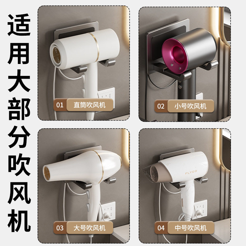 吹风机置物架免打孔卫生