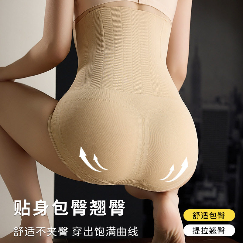 高腰无痕收腹裤美体束腰