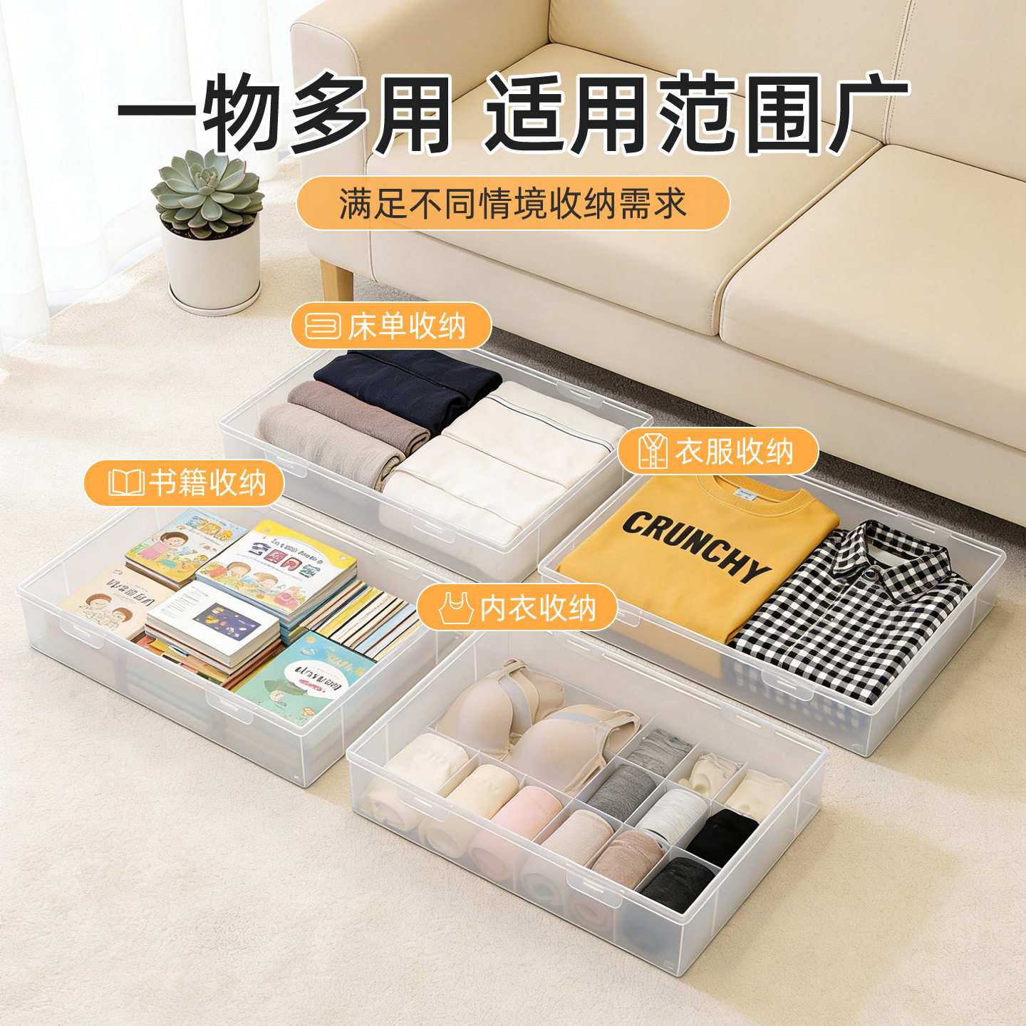 床底收纳箱家用扁平床下