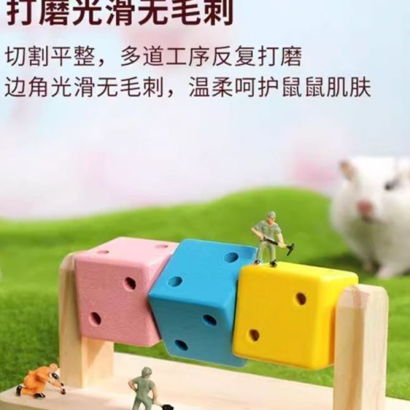 仓鼠用品玩具趣味魔方金