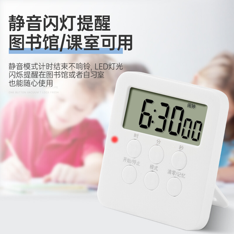 厨房定时器磁吸计闹钟学