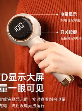 毛球修剪器数显款家用剃毛器粘毛二合一充电式去毛球一件