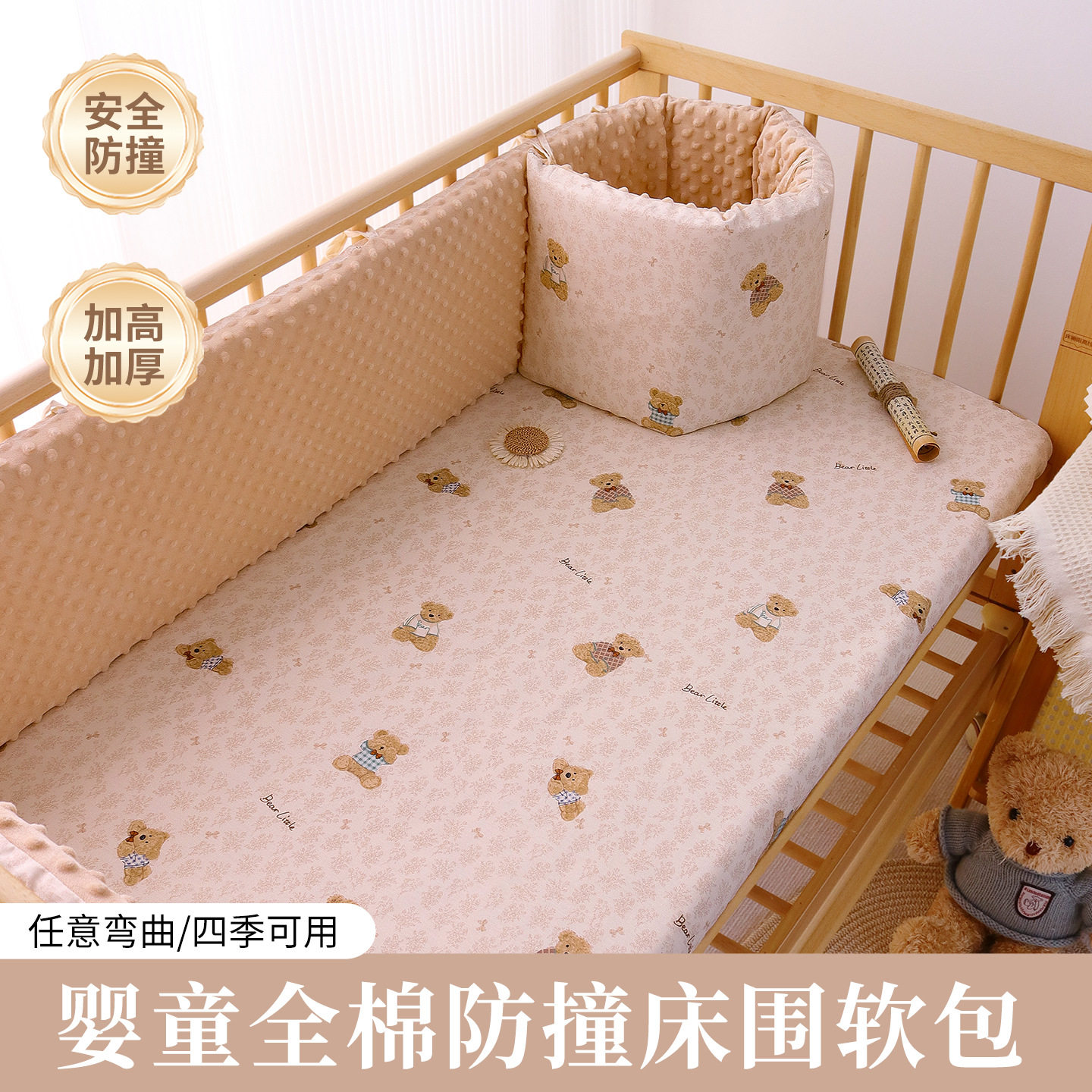 床围软包防撞一片式宝宝