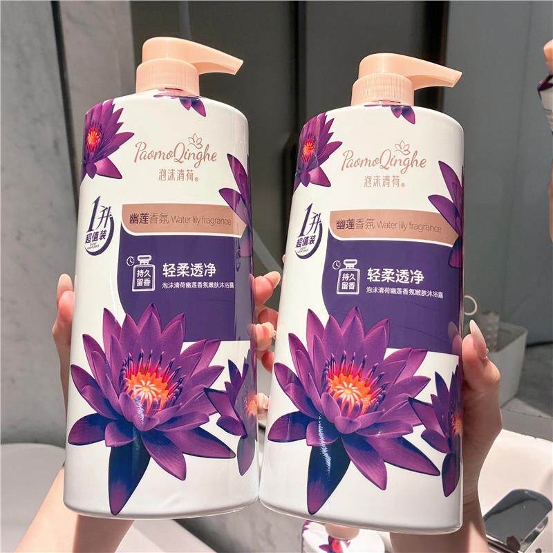 大瓶香氛幽莲沐浴露持久留香72小时香水2025热卖沐浴乳液保湿补水