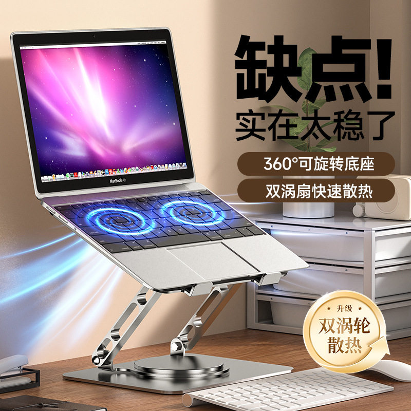 电脑支架风扇散热器笔记