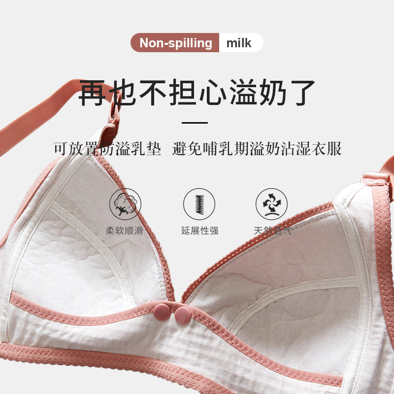 哺乳文胸纯棉孕妇内衣喂