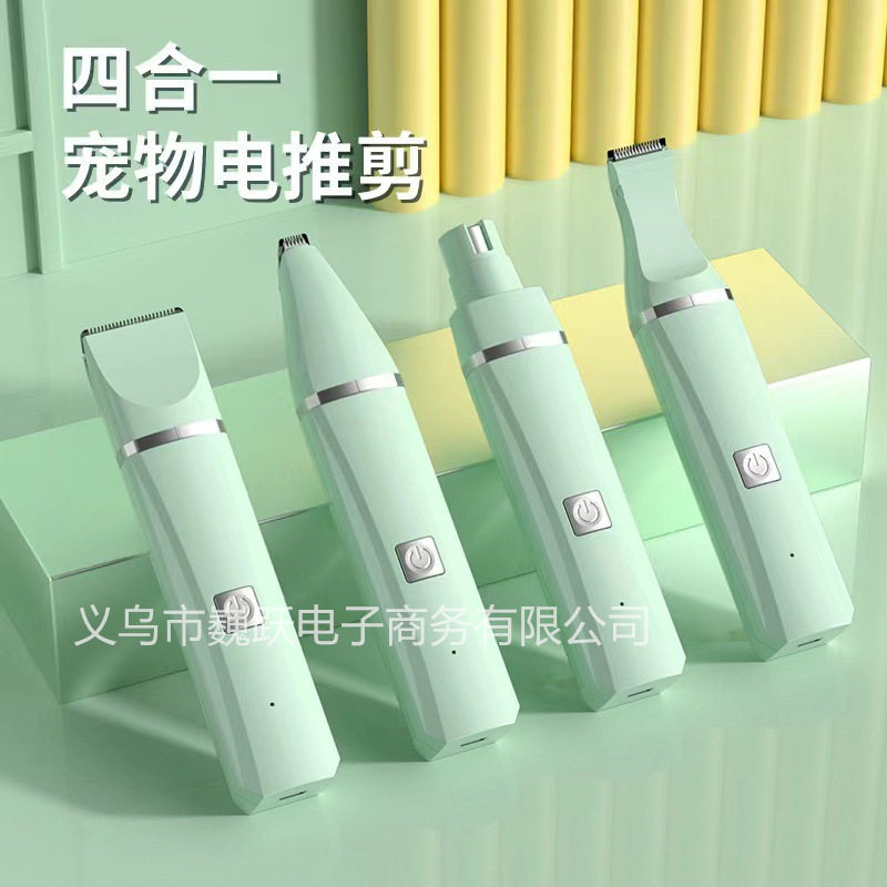 宠物电推剪剃毛器四合一猫咪除毛磨甲器狗狗理发器剃脚毛美容工具
