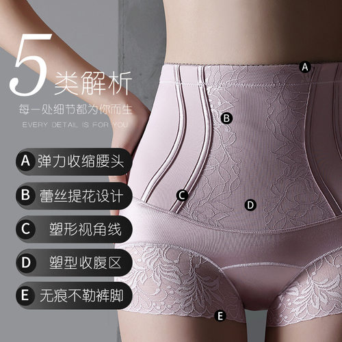 直播新款收腹内裤女夏高