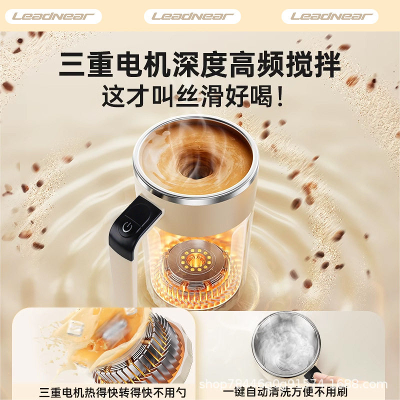 2026新款全自动数显搅拌杯电动咖啡杯子温显懒人豆浆杯奶粉芝麻糊图片