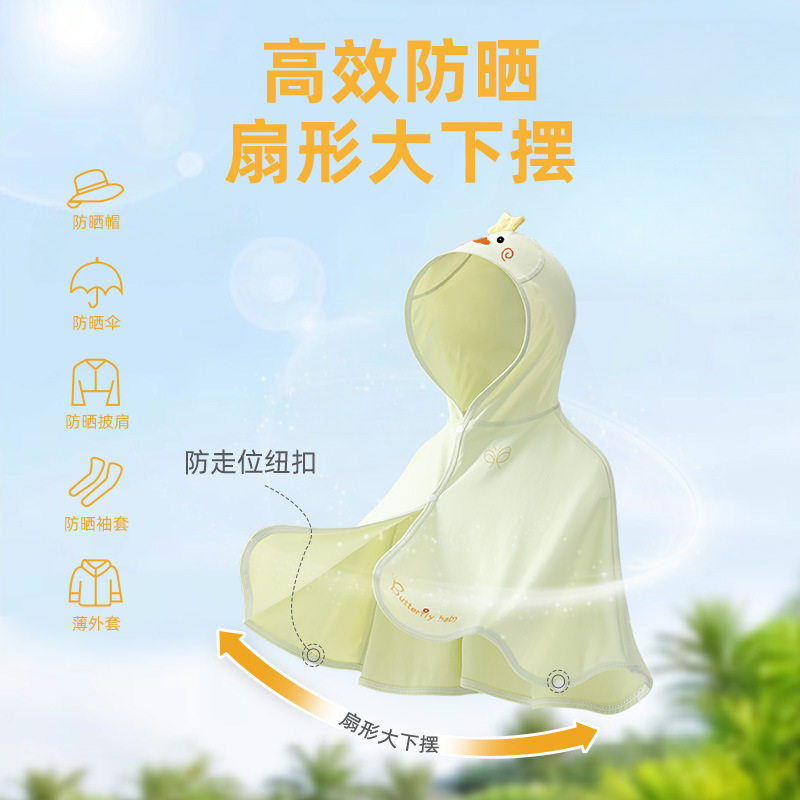 宝宝婴儿防晒衣春夏薄款宝宝冰丝凉感防晒服男女儿童空调披肩斗篷