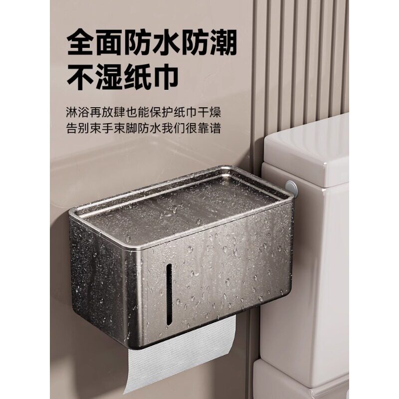 卫生间吸盘纸巾盒壁挂式免打孔浴室厕所防水厕纸盒抽纸卷纸置物架