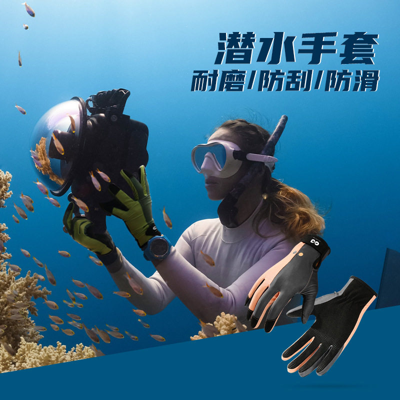全指潜水手套男士户外钓