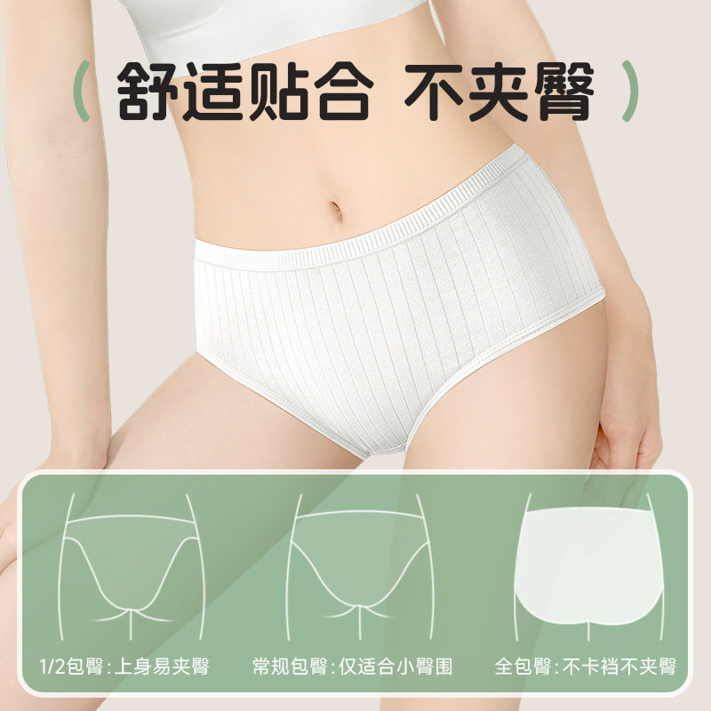 一件代发女士一次性内裤