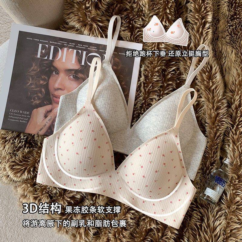 小碎花水滴杯云朵无痕内