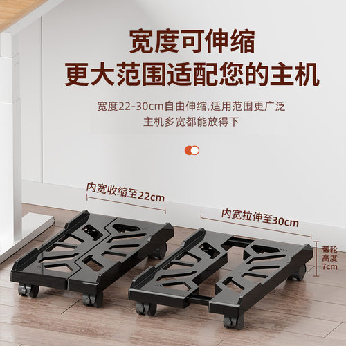 电脑主机托架家用办公可移动机箱带轮底座伸缩支架简约收纳置物架