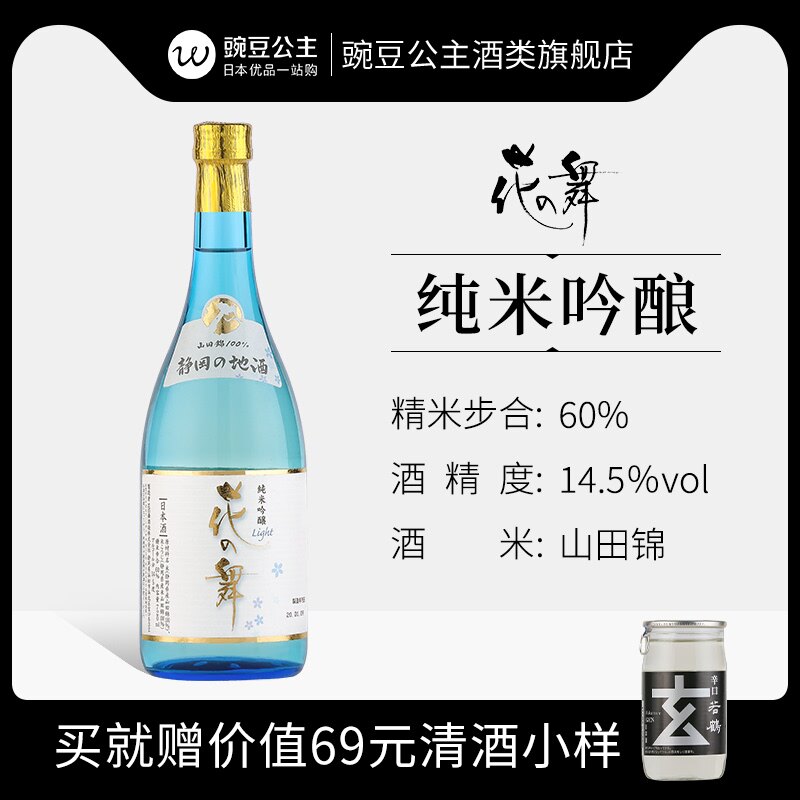 日本进口米酒价格 日本进口米酒图片 星期三