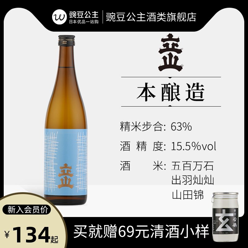 日本进口米酒价格 日本进口米酒图片 星期三