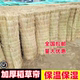 稻草帘大棚保温防寒隔热屋顶装 饰草帘子混凝土防冻道路防滑稻草垫