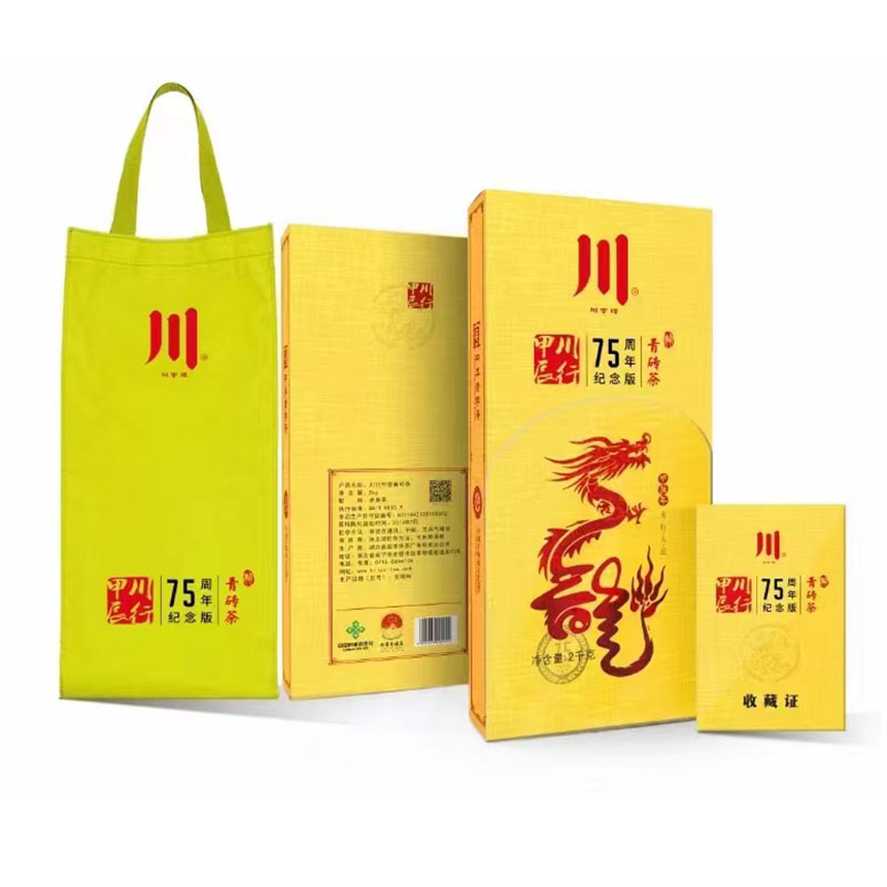 赤壁青砖茶赵李桥茶厂川字牌龙年礼品茶收藏黑茶叶湖北羊楼洞砖茶