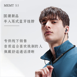 塞舒适挂脖式 MEMT高音质通话半入耳式 苹果华为通用S5无线蓝牙耳机