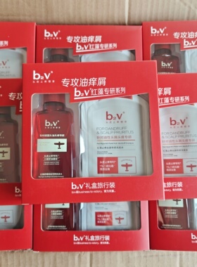 b2v红藻专研舒缓控油止痒去屑洗发水70ml瓶装10ml袋装礼盒旅行装