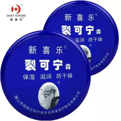 新喜乐裂可宁霜保湿滋润防干裂