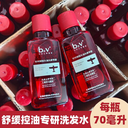 b2v红藻舒缓控油专研洗发水70ml