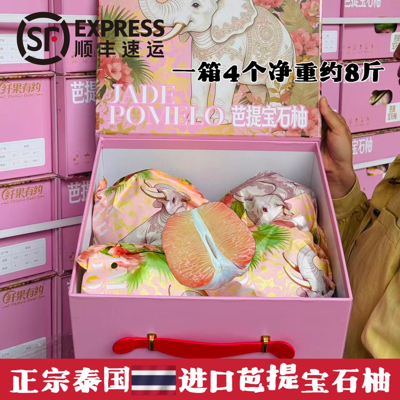 正宗泰国金柚特大果4颗8斤礼盒装巴提宝石柚柚子青柚泰柚甜嫩多汁