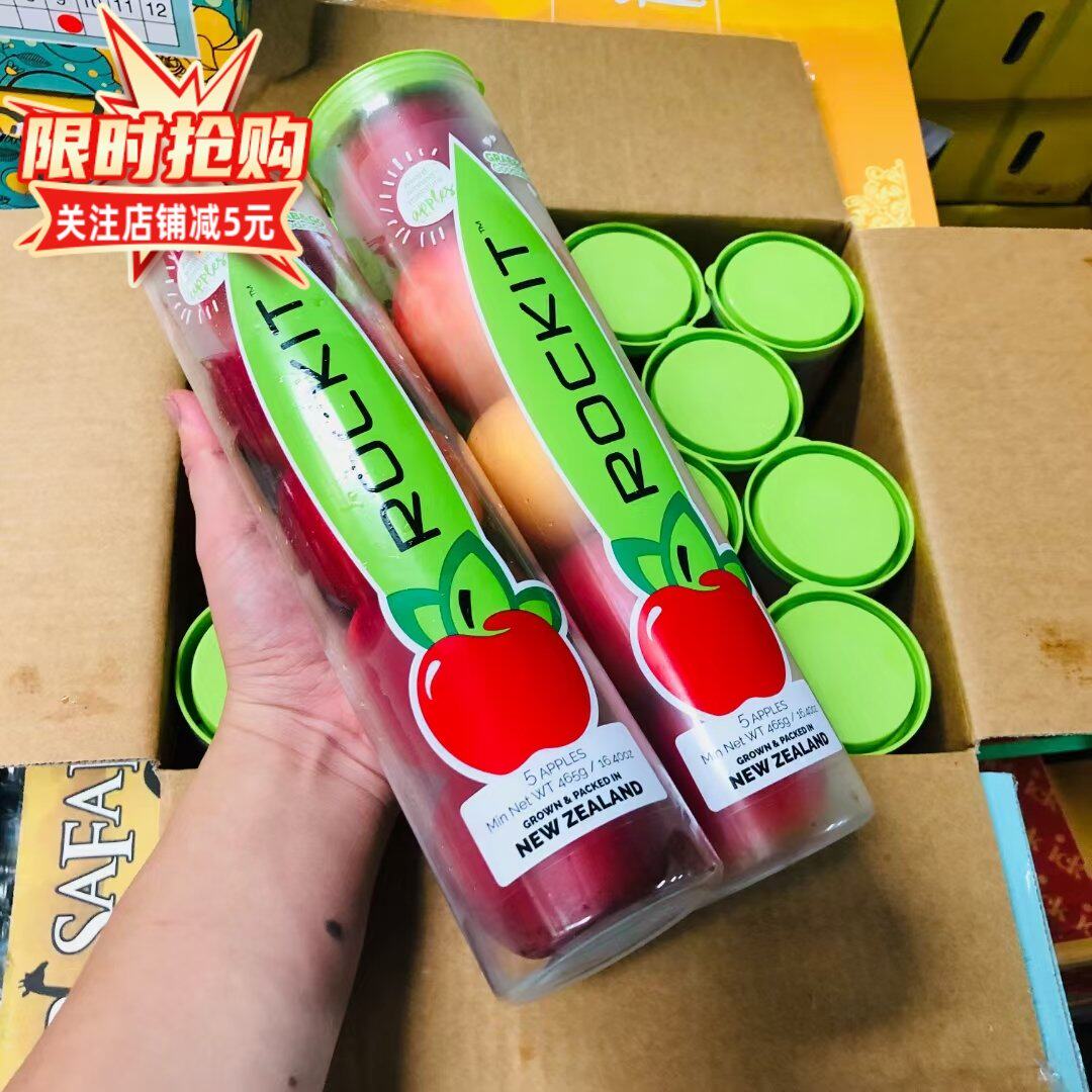 乐淇新西兰Rockit小筒苹果一筒5个 当季进口樱桃小苹果新鲜包邮