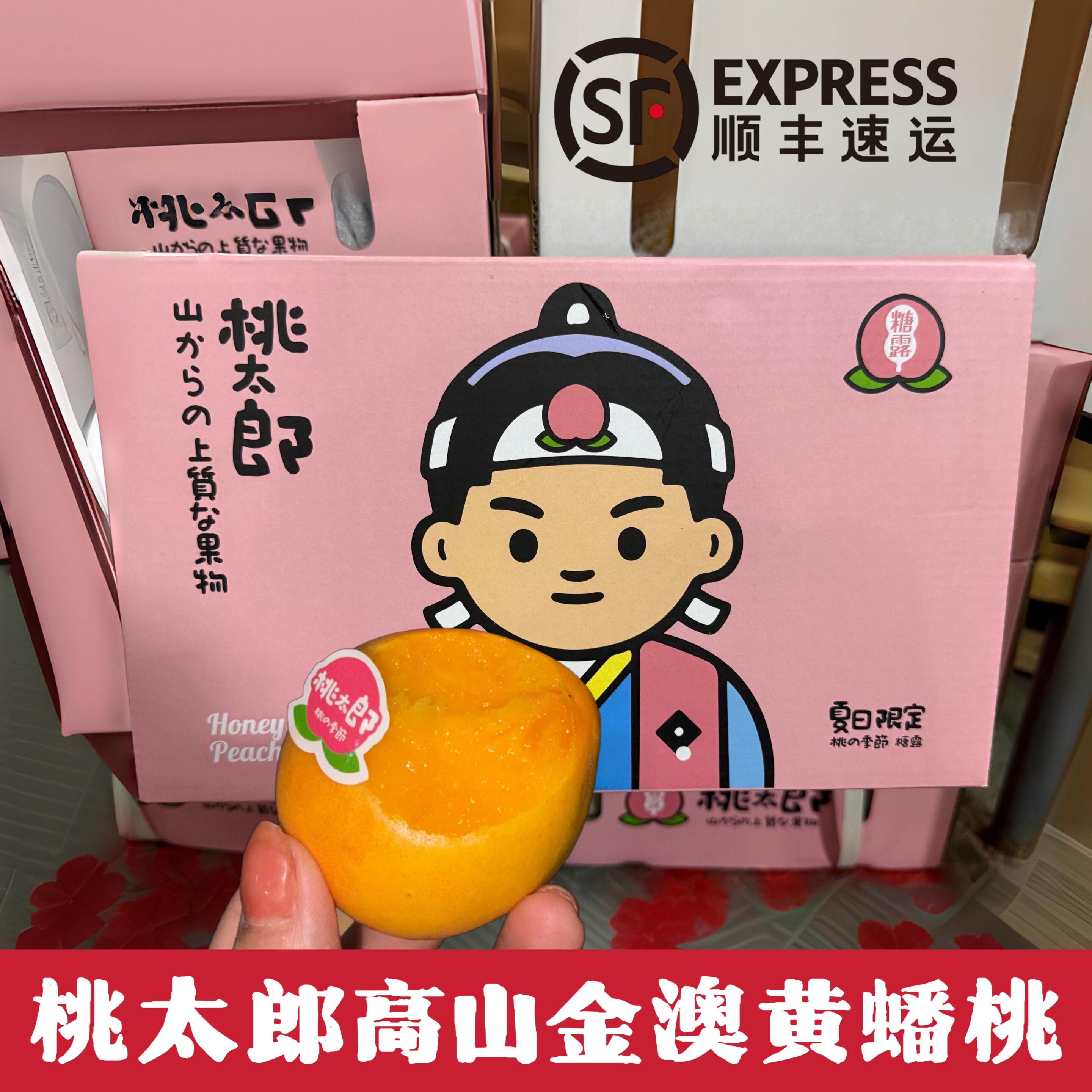 桃太郎云南高山黄桃3.5斤桃香味十足新鲜水果礼盒装当季现摘现发