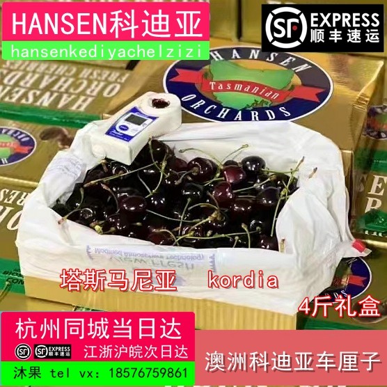 澳洲塔斯马尼亚进口空运车厘子大果3J4j新鲜4斤汉森金盒樱桃水果,水产肉类/新鲜蔬果/熟食,车厘子/樱桃,淘宝优惠券,粉丝福利购,淘宝优惠卷