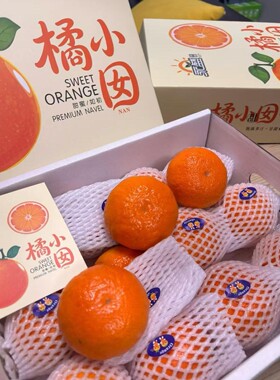 广西橘小囡沙糖橘子5斤原箱礼盒装爆汁果肉饱满当季新鲜水果顺丰