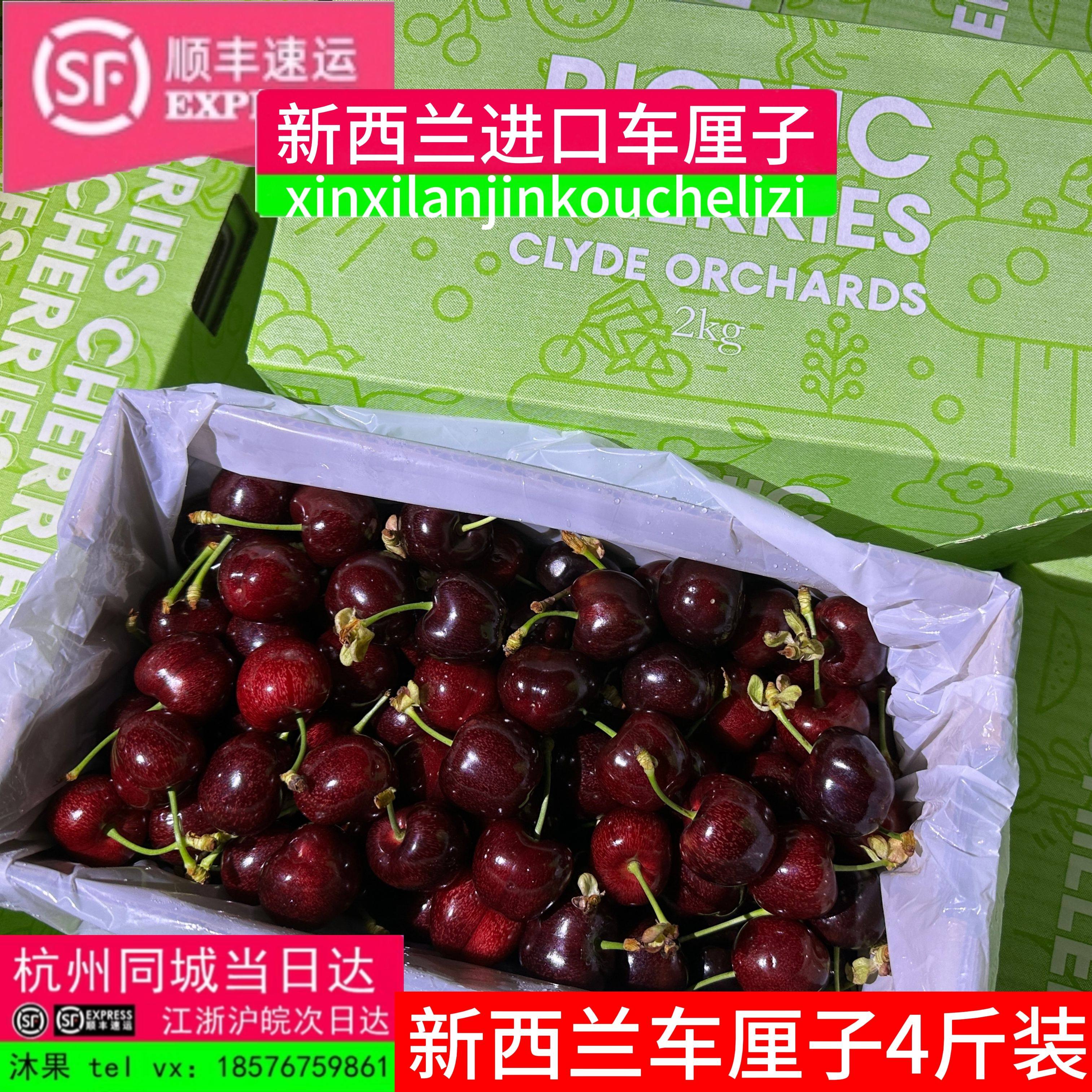 新西兰空运奥塔哥车厘子4斤原箱装礼盒4J大果樱桃新鲜进口水果,水产肉类/新鲜蔬果/熟食,车厘子/樱桃,淘宝优惠券,粉丝福利购,淘宝优惠卷