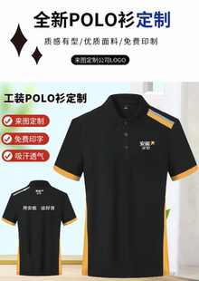 工装 夏季 T恤工衣翻领POLO衫 新款 安能物流工作服短袖