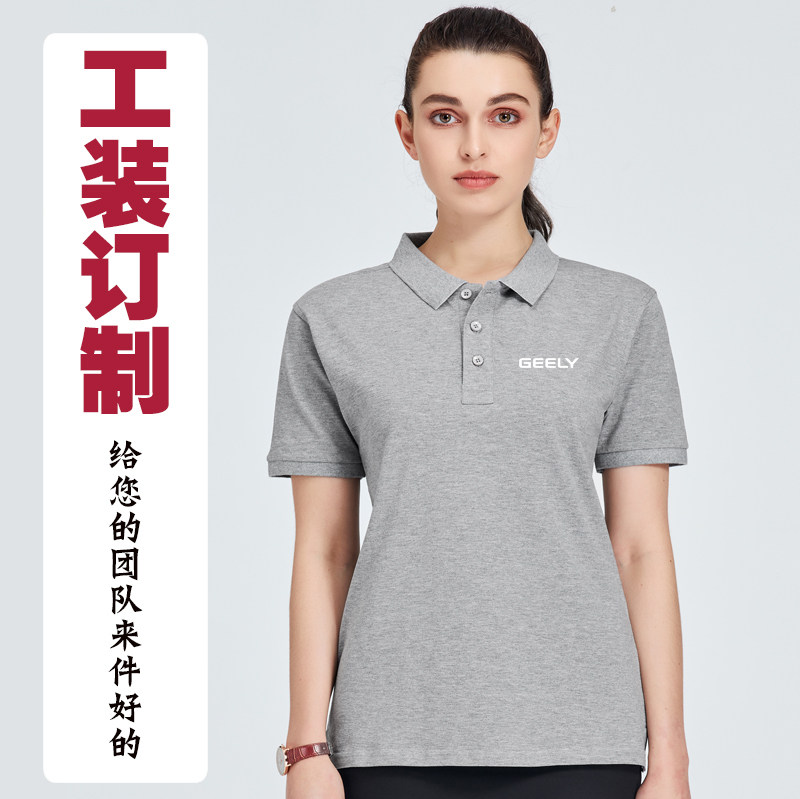新款吉利工作服短袖纯棉POLO衫汽车4S店汽贸男女定制印logo印花