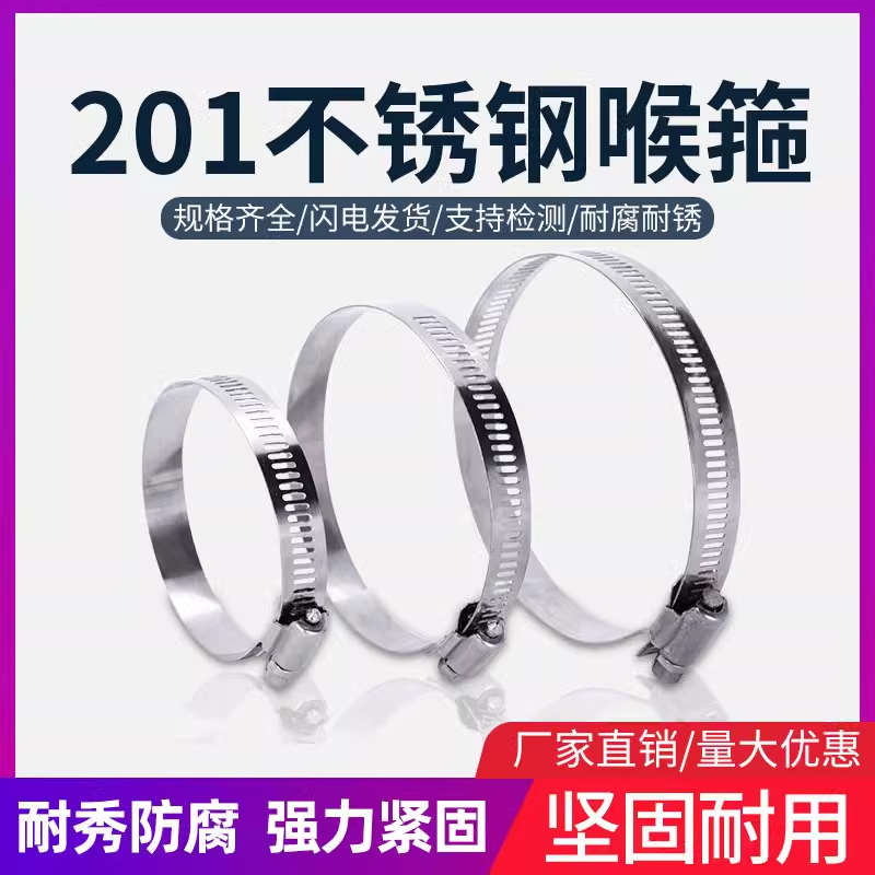 工厂不锈钢喉箍管夹软管箍抱箍支架水管卡扣气管活箍强力美式