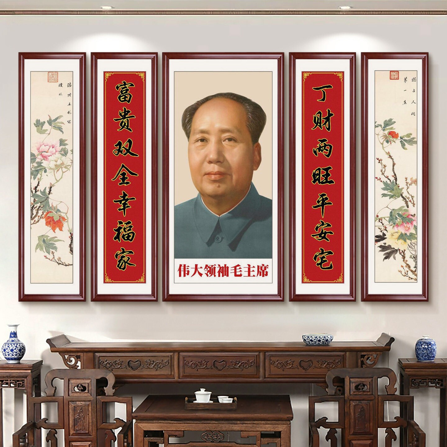 毛主席中堂画客厅挂画农村堂屋大气毛泽东伟人五联字画高端壁画