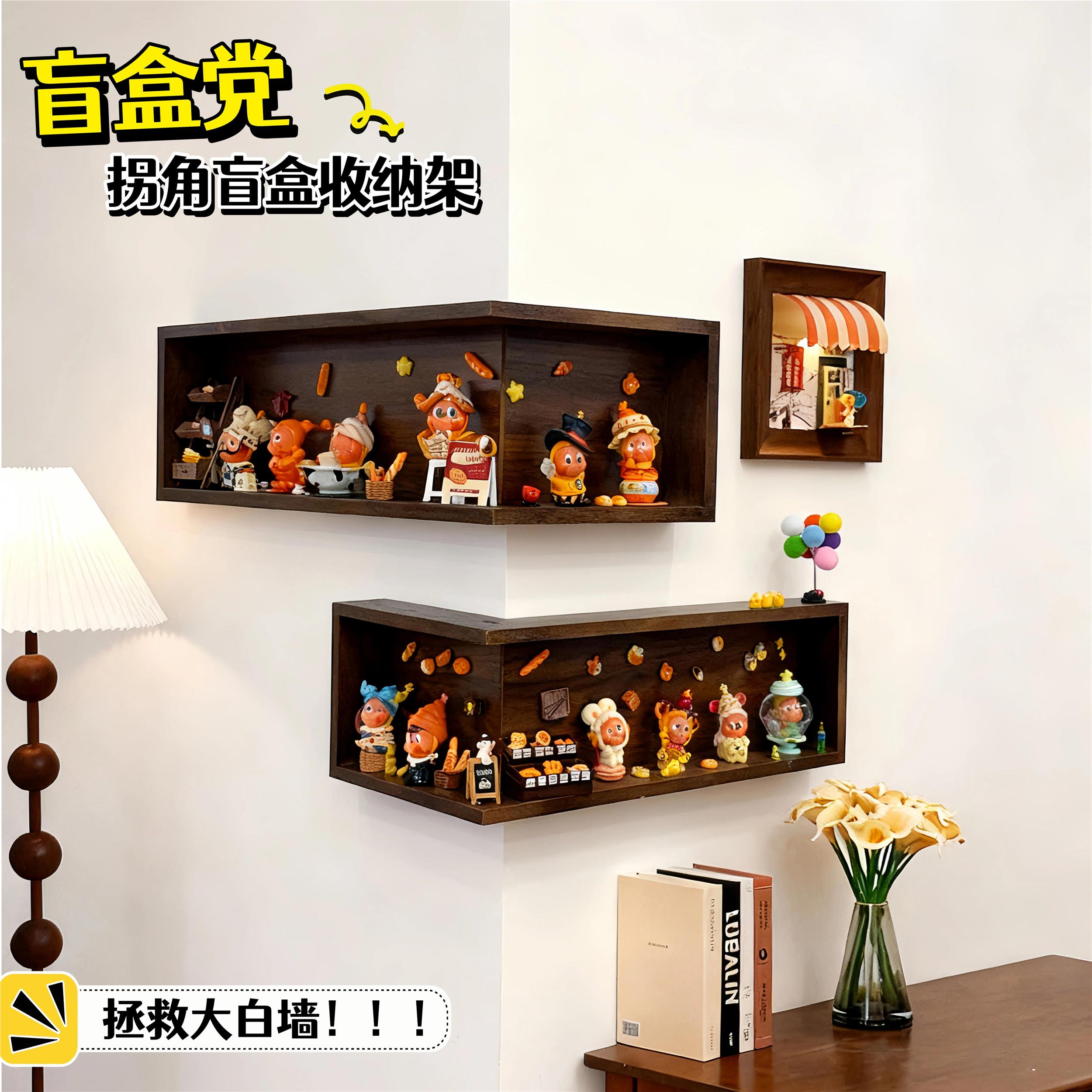 星人转角收纳盲盒墙上展示