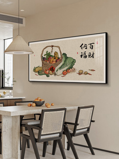 五谷丰登挂画餐厅饭厅店包房厢客厅沙发背景墙壁面柿子餐桌装饰画