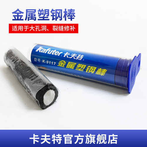 卡夫特固体金属修补塑钢棒快干胶