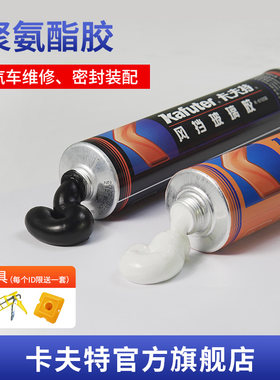 卡夫特聚氨酯风挡玻璃修复钣金胶