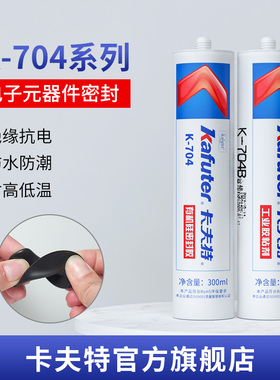 卡夫特防水防潮密封粘接K-704大桶装电子线路板焊点固定玻璃胶300毫升大包装点胶机胶枪通用耐温有机硅胶水
