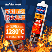 耐高温防火阻燃无硅密封胶填缝无机胶防火门电梯门专用工业防火胶