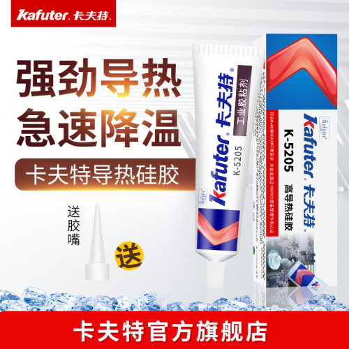 卡夫特导热可粘接元器件硅胶