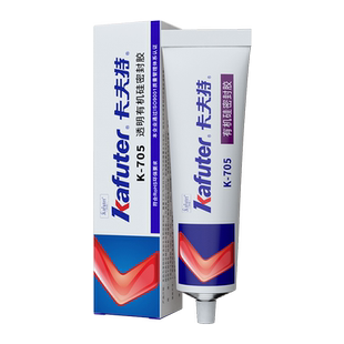 卡夫特705透明覆膜保护胶超临界发泡材料保护防氧化防掉渣胶水柔韧耐高低温防尘鞋胶