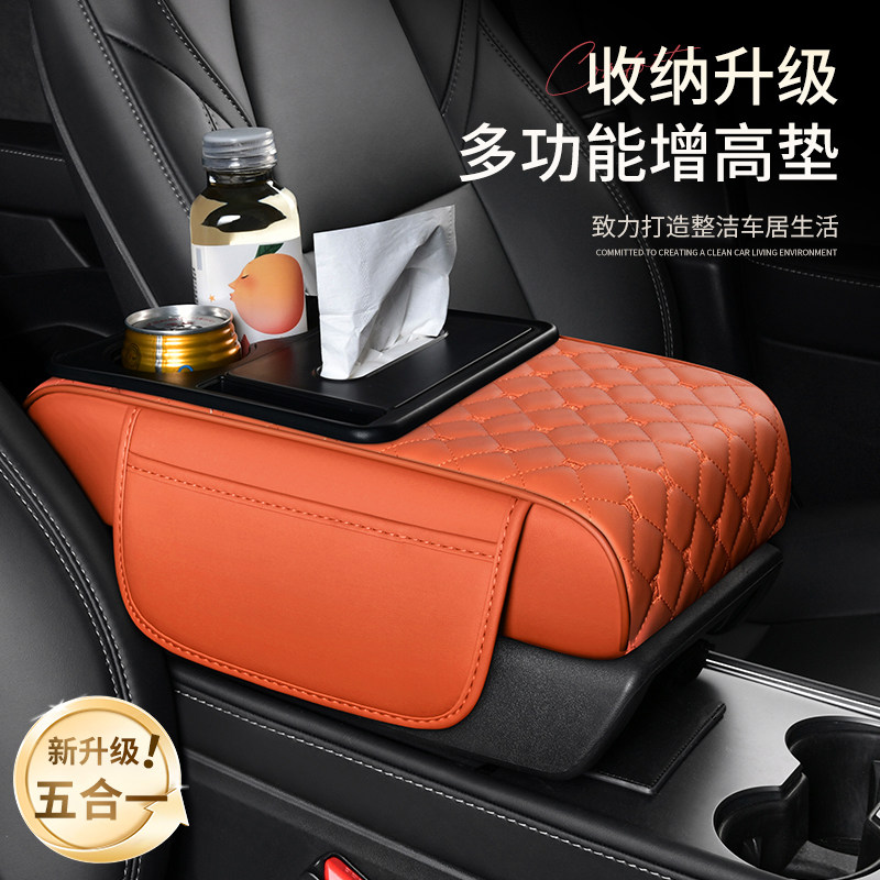 汽车中央舒适增高扶手箱垫保护套水杯架收纳盒抽纸盒纸巾盒五合一,汽车用品/电子/清洗/改装,扶手箱保护套,淘宝优惠券,粉丝福利购,淘宝优惠卷