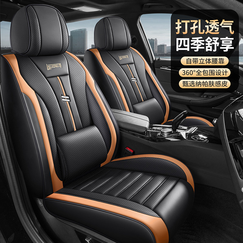 新款汽车座椅座垫套全包围汽车坐垫四季通用高级感纳帕皮车垫座套,汽车用品/电子/清洗/改装,通用座套/座垫,淘宝优惠券,粉丝福利购,淘宝优惠卷