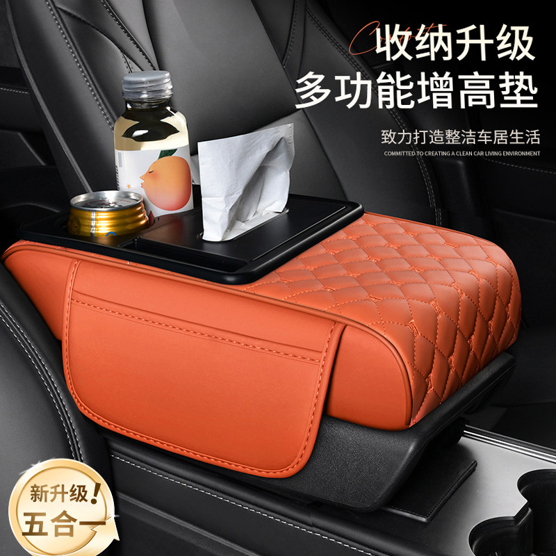 新升级车载扶手箱增高垫加高宽中央抽纸巾盒汽车内饰用品多功能,汽车用品/电子/清洗/改装,扶手箱保护套,淘宝优惠券,粉丝福利购,淘宝优惠卷