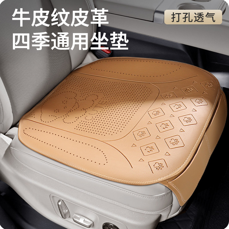 汽车坐垫四季通用三件套打孔透气牛皮纹革后排座椅套小车单片座垫
