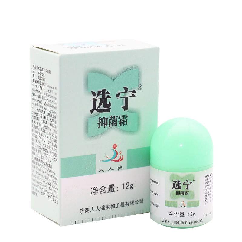 济南人人健选宁霜软膏